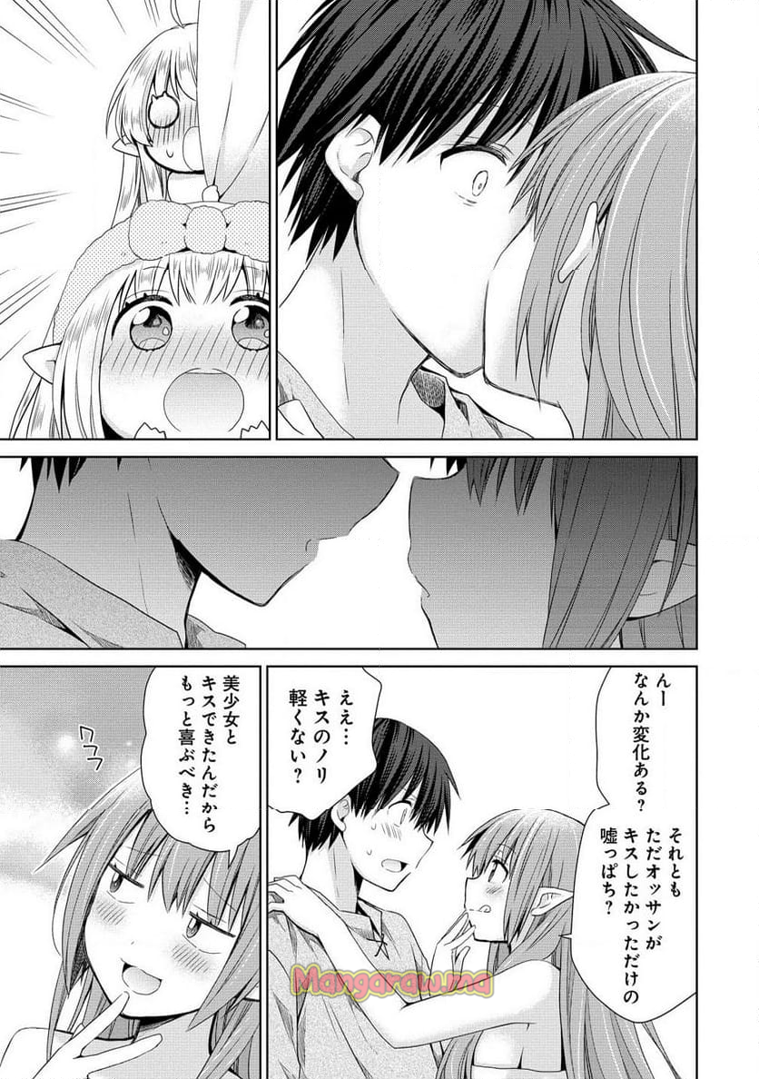 異世界でくちづけを！ 転生世界は運命の人で満ちている - 第6.2話 - Page 2