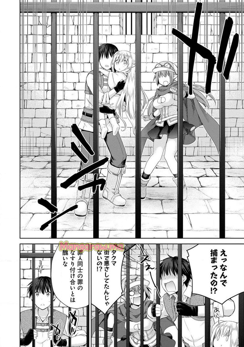 異世界でくちづけを！ 転生世界は運命の人で満ちている - 第6.2話 - Page 13