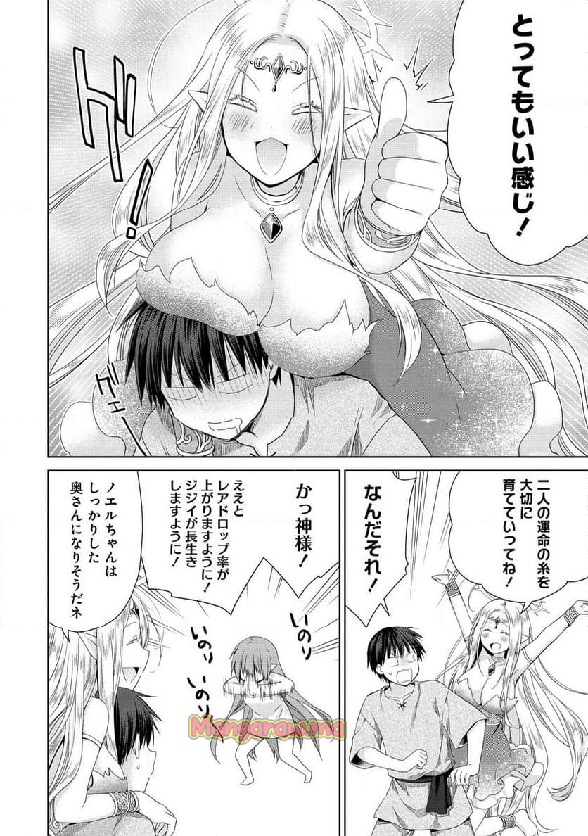 異世界でくちづけを！ 転生世界は運命の人で満ちている - 第6.2話 - Page 5