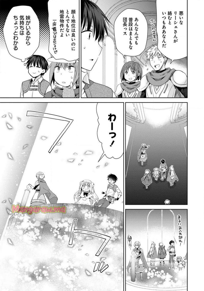 異世界でくちづけを！ 転生世界は運命の人で満ちている - 第7.1話 - Page 11