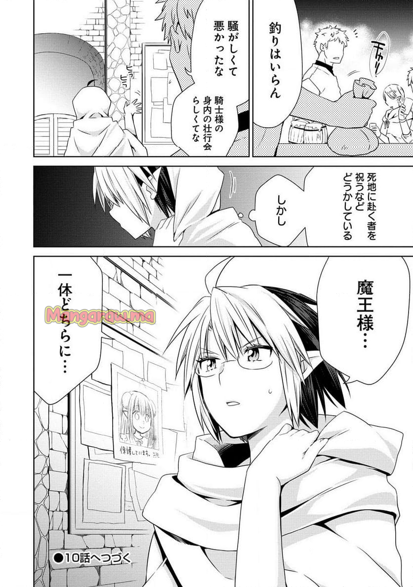 異世界でくちづけを！ 転生世界は運命の人で満ちている - 第9.2話 - Page 12