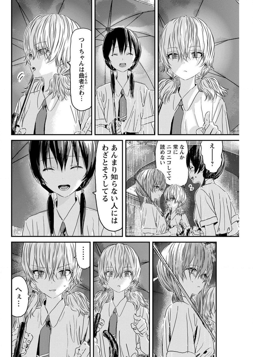 アウトサイダーパラダイス - 第15話 - Page 18