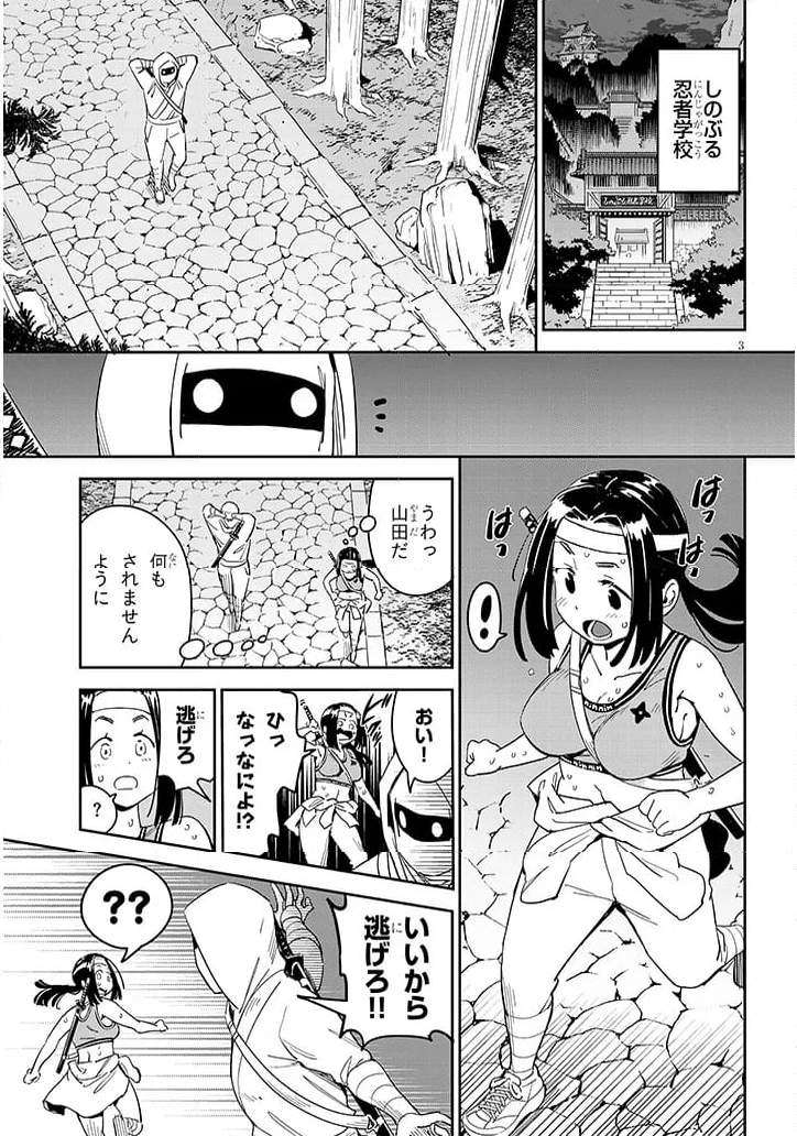 くノ一桃果食べごろです? - 第16話 - Page 3