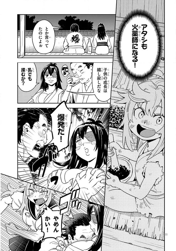 くノ一桃果食べごろです? - 第17話 - Page 11