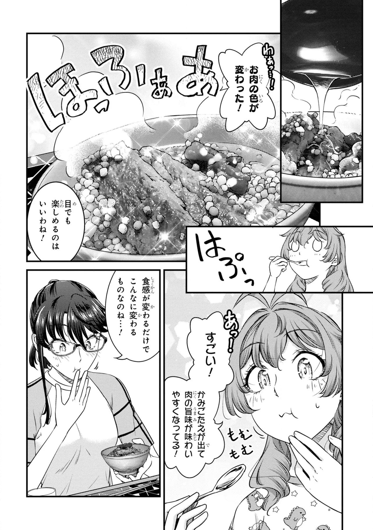 ふたり暮らしのおとりよせ日和 - 第12話 - Page 24