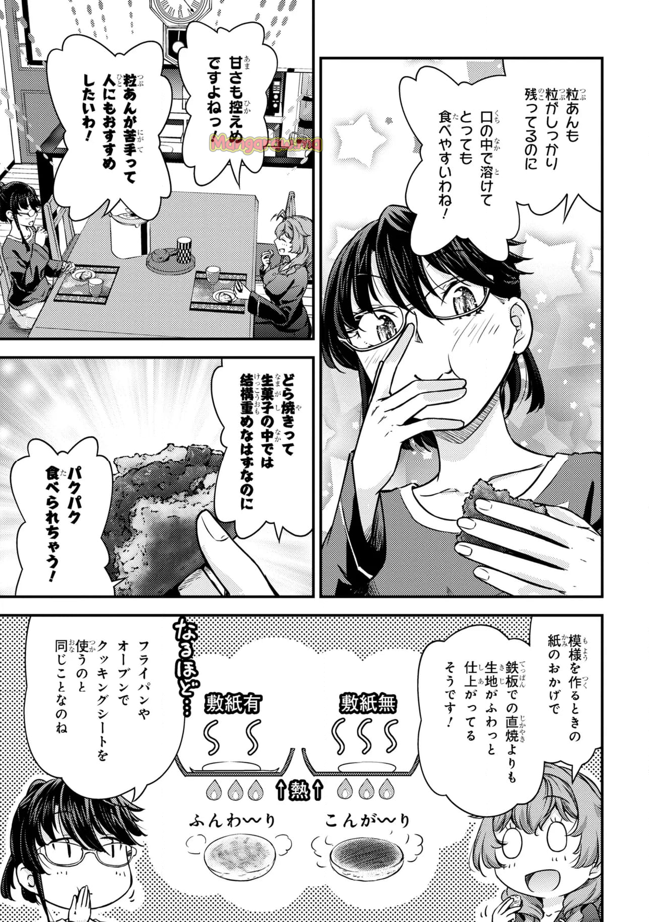 ふたり暮らしのおとりよせ日和 - 第15話 - Page 15