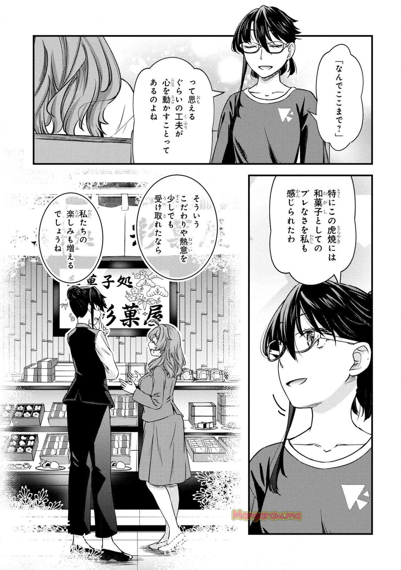 ふたり暮らしのおとりよせ日和 - 第15話 - Page 21