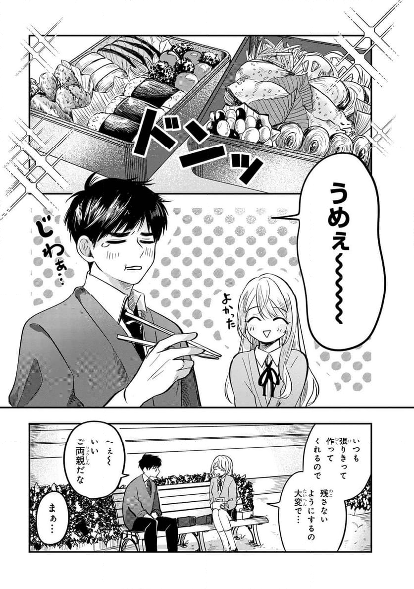 され天使なクラスメイトが、俺にだけいたずらに微笑む - 第5話 - Page 14