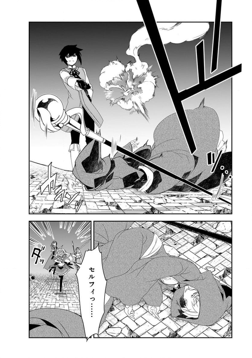 異世界魔法は遅れてる! - 第58.1話 - Page 14