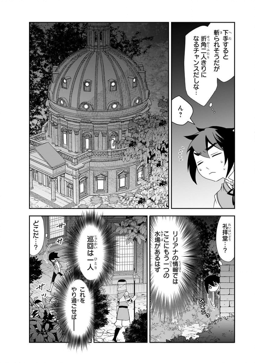 異世界魔法は遅れてる! - 第59.2話 - Page 9