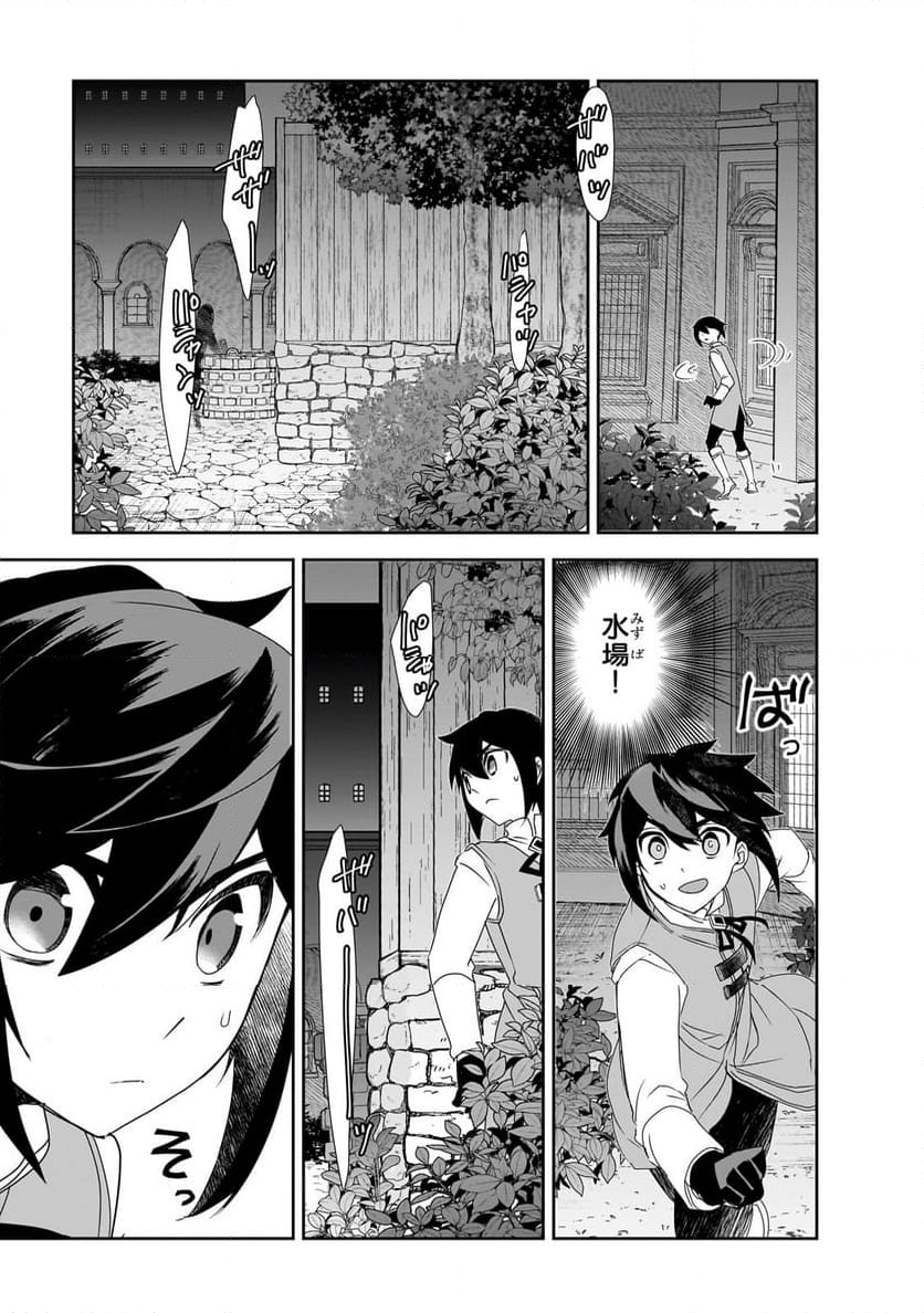 異世界魔法は遅れてる! - 第59.2話 - Page 10