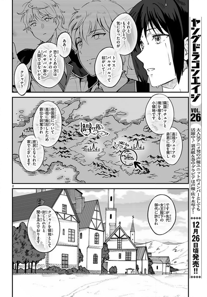 伝説の俺 - 第10話 - Page 2