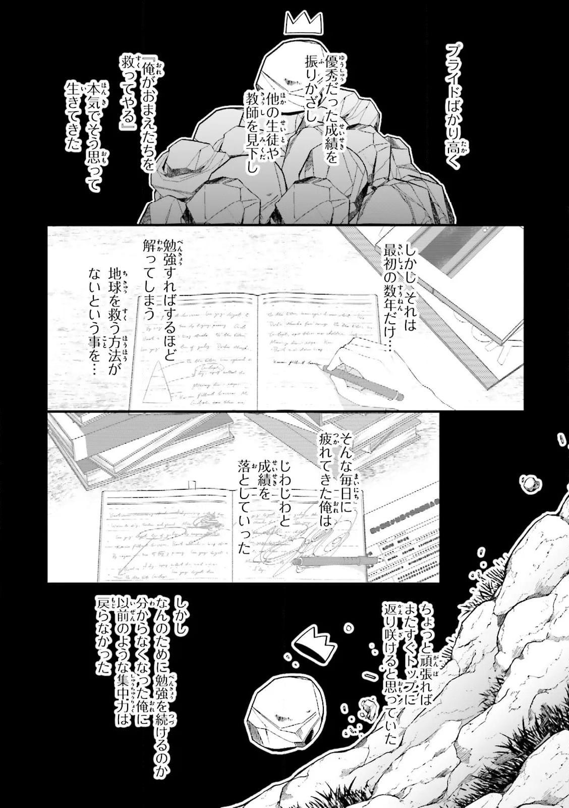 ATRI -My Dear Moments- - 第18.3話 - Page 4