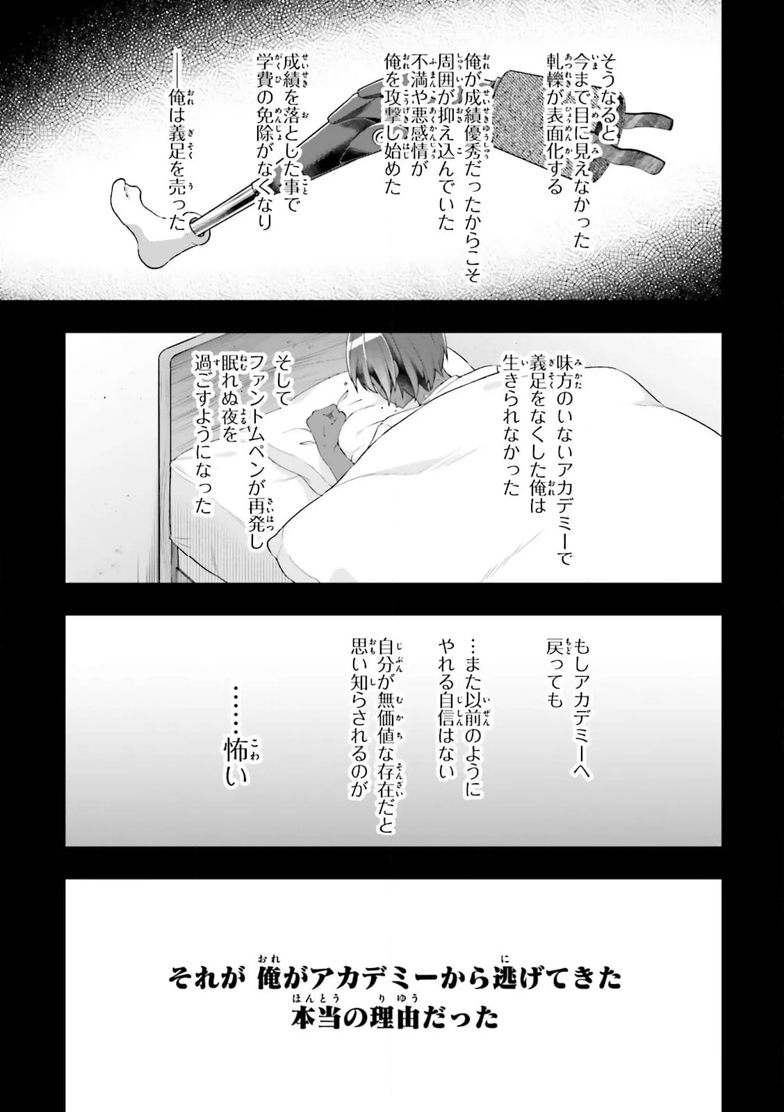 ATRI -My Dear Moments- - 第18.3話 - Page 5