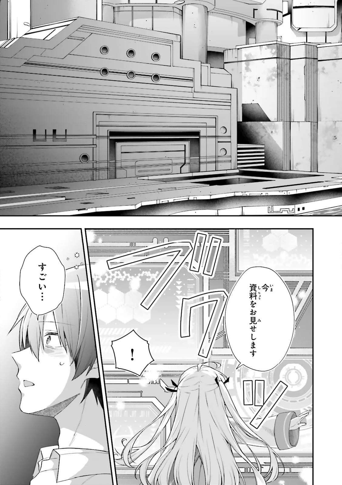 ATRI -My Dear Moments- - 第18.3話 - Page 9