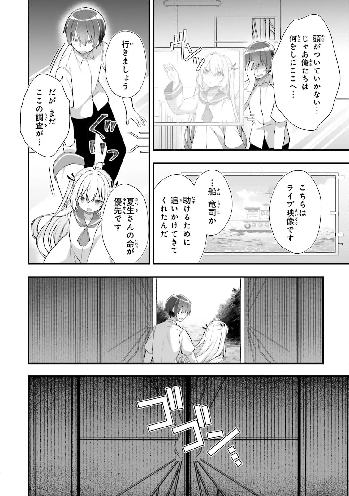 ATRI -My Dear Moments- - 第18.4話 - Page 5