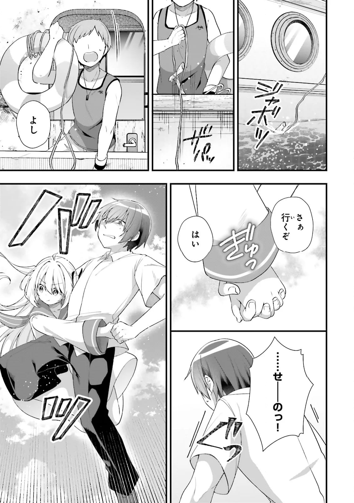 ATRI -My Dear Moments- - 第18.4話 - Page 7