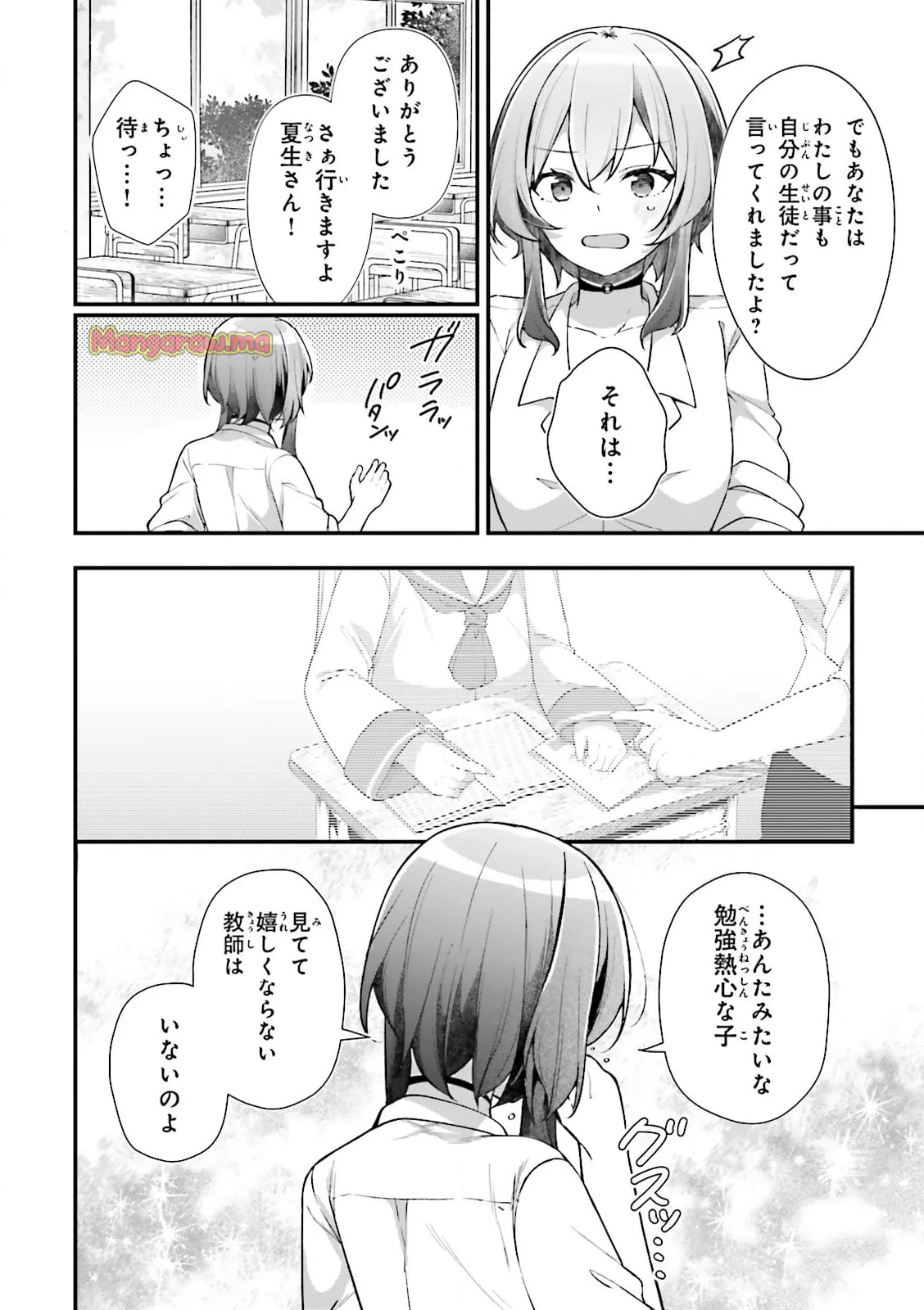 ATRI -My Dear Moments- - 第22.2話 - Page 8