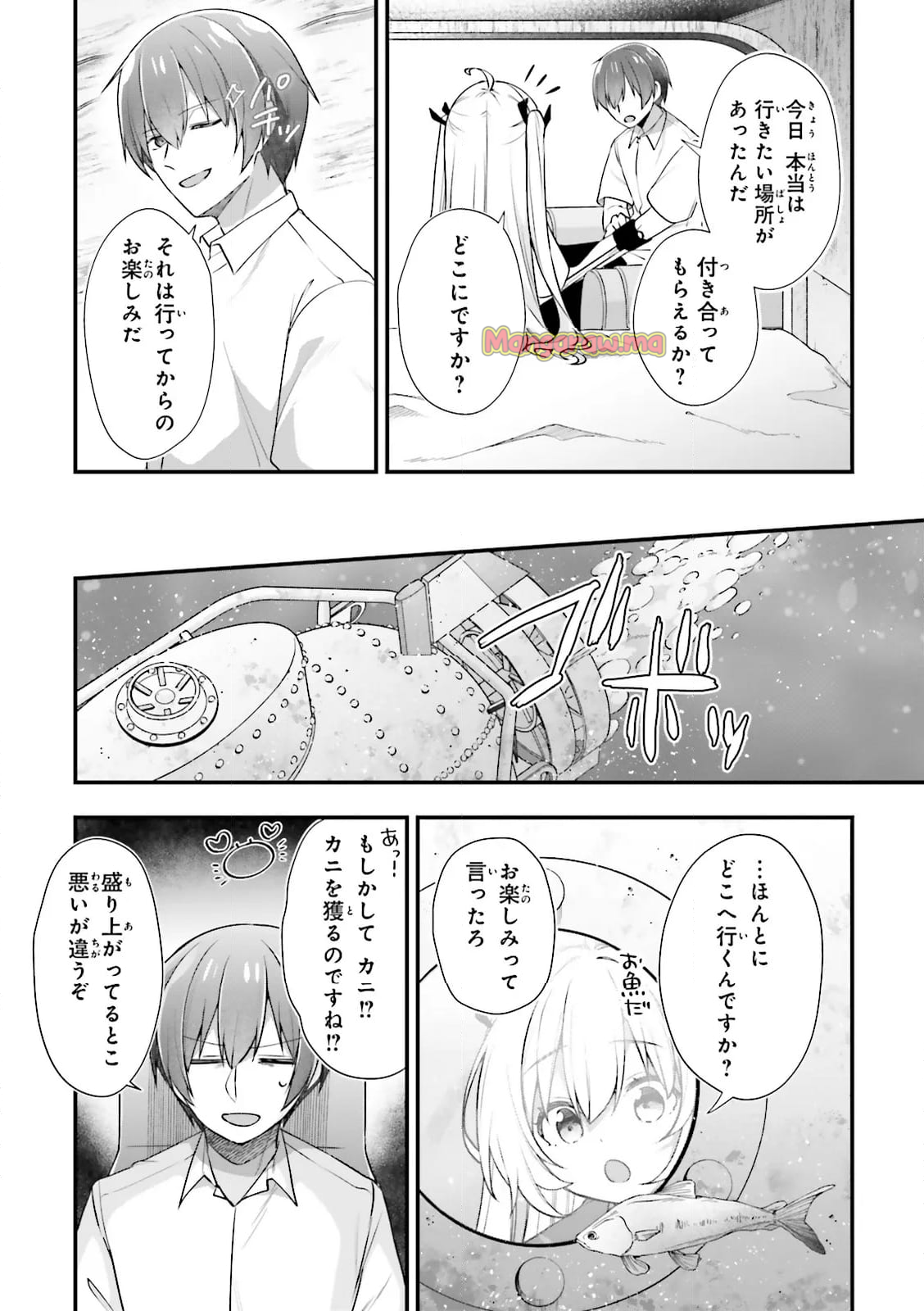 ATRI -My Dear Moments- - 第23.1話 - Page 4