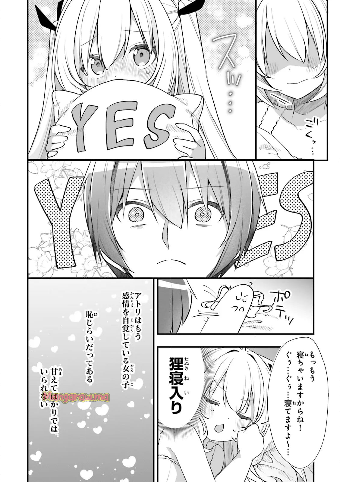 ATRI -My Dear Moments- - 第24.2話 - Page 10