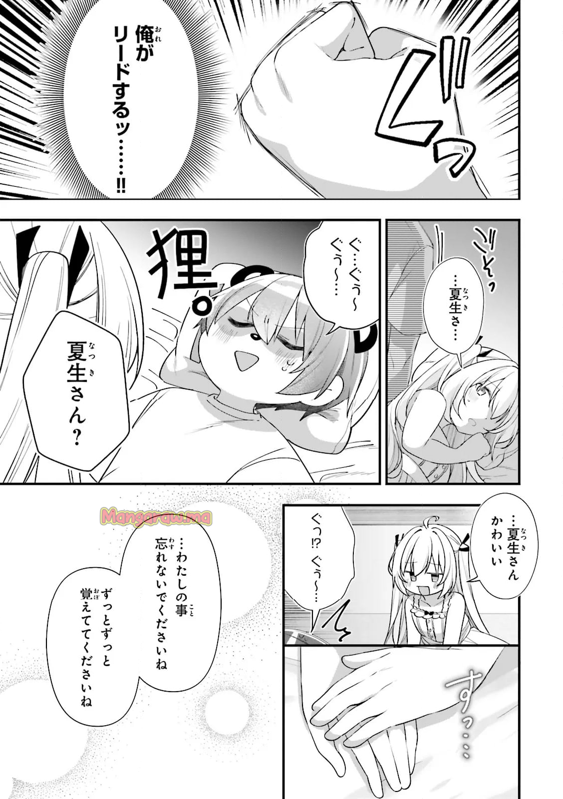 ATRI -My Dear Moments- - 第24.3話 - Page 1