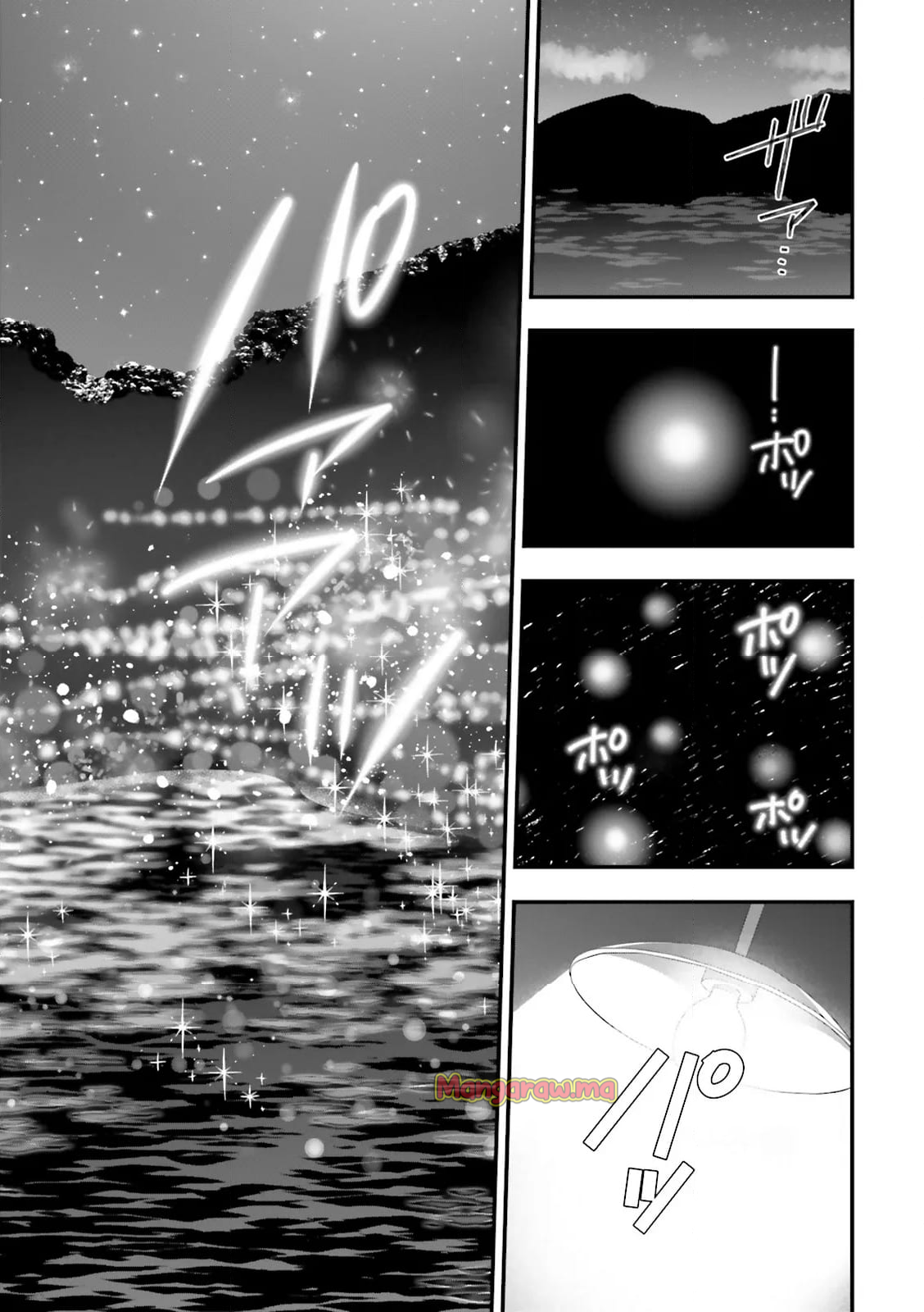 ATRI -My Dear Moments- - 第24.4話 - Page 4