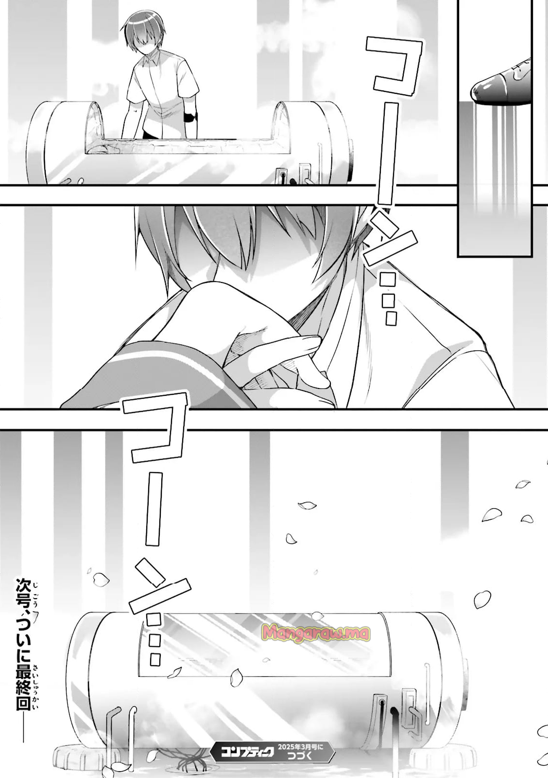 ATRI -My Dear Moments- - 第24.4話 - Page 9