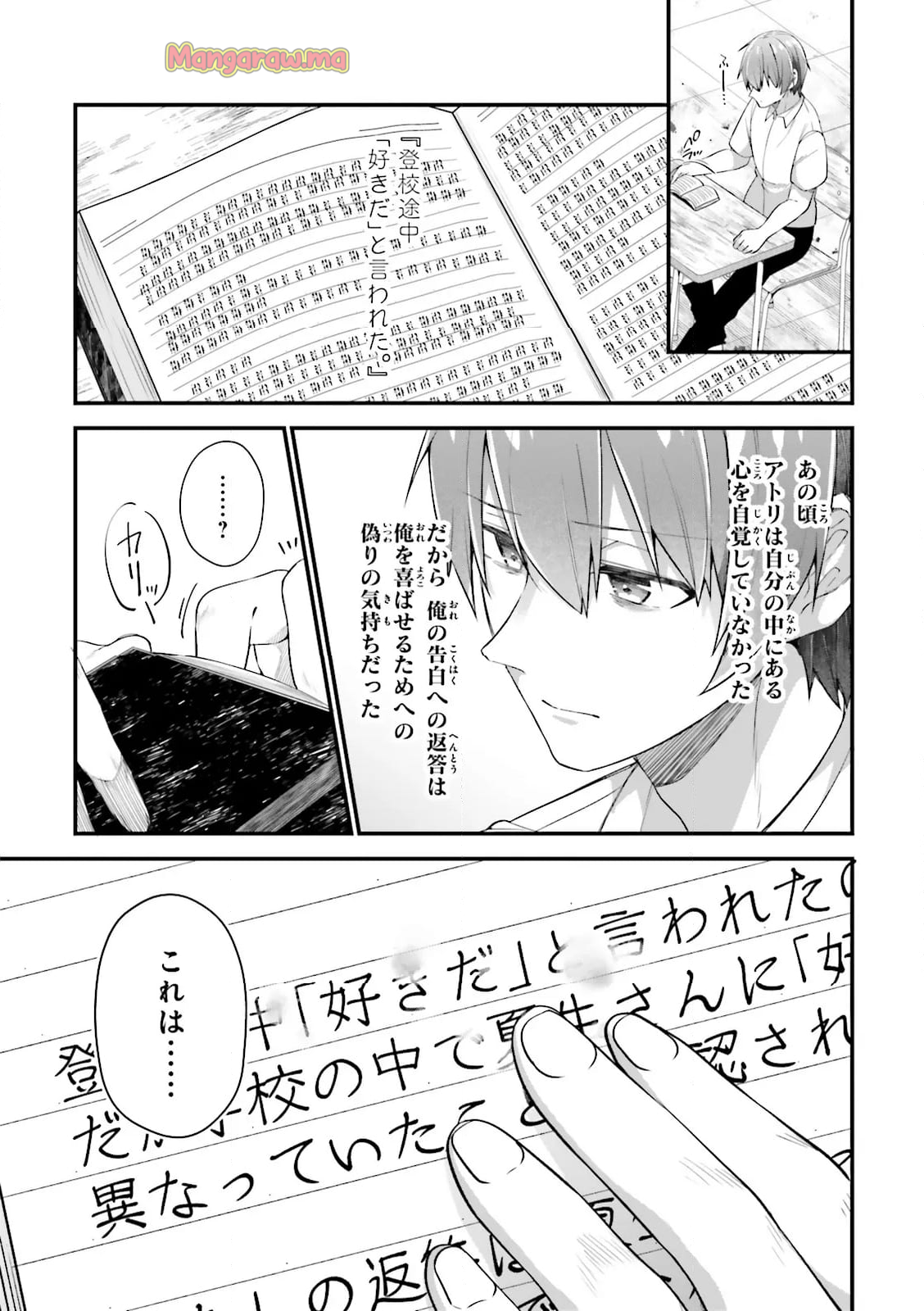 ATRI -My Dear Moments- - 第25.1話 - Page 4