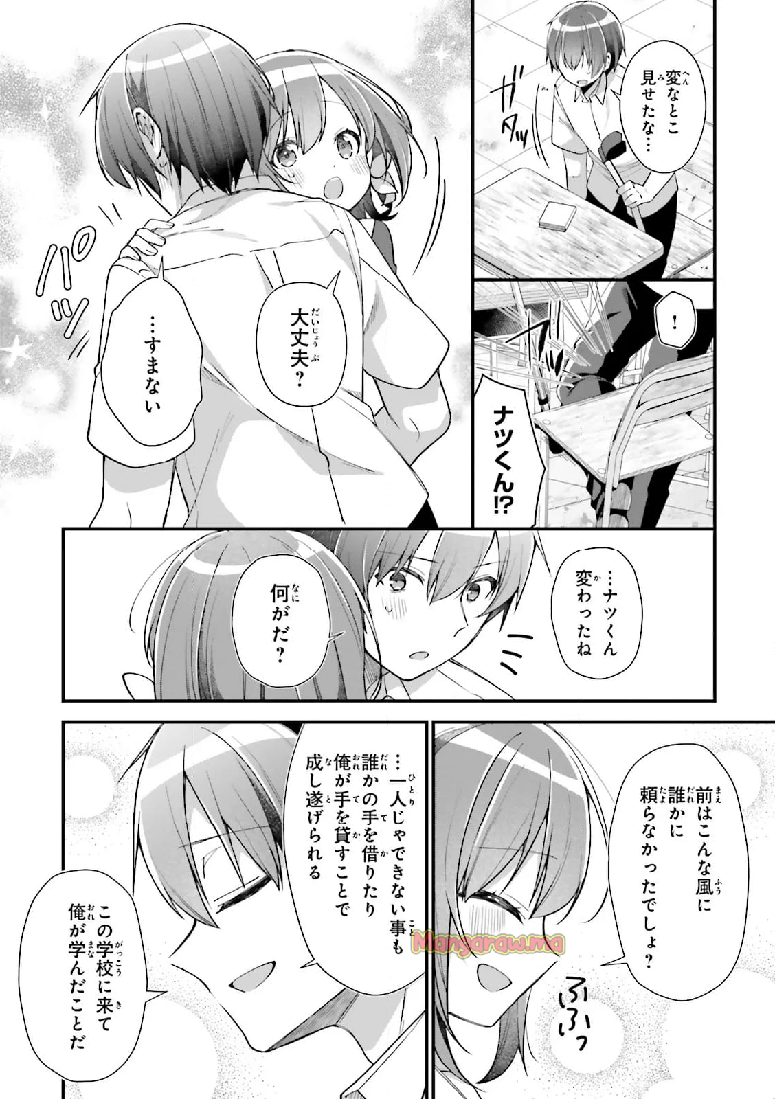 ATRI -My Dear Moments- - 第25.1話 - Page 7