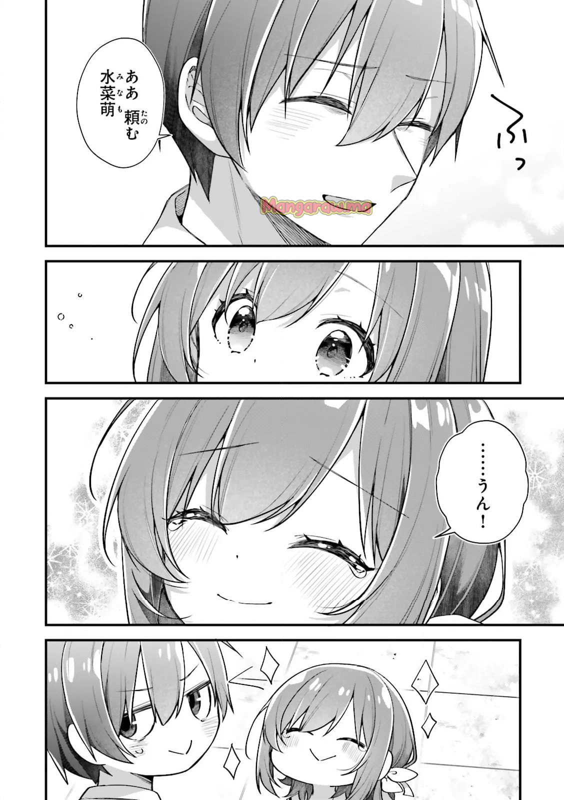 ATRI -My Dear Moments- - 第25.1話 - Page 9