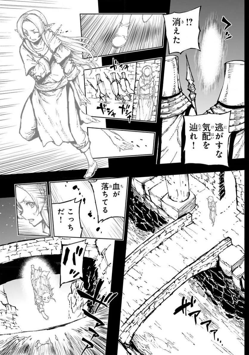 現実主義勇者の王国再建記 - 第62.1話 - Page 4