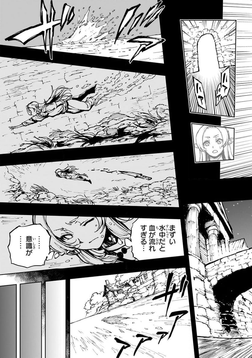 現実主義勇者の王国再建記 - 第62.1話 - Page 5