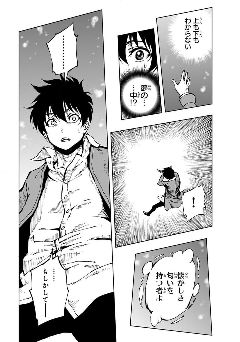 現実主義勇者の王国再建記 - 第62.2話 - Page 6