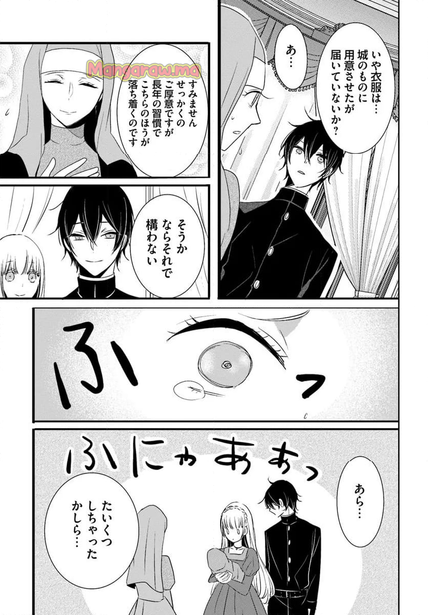 黒狼王と白銀の贄姫ー辺境の地で最愛を得るー - 第20.2話 - Page 12