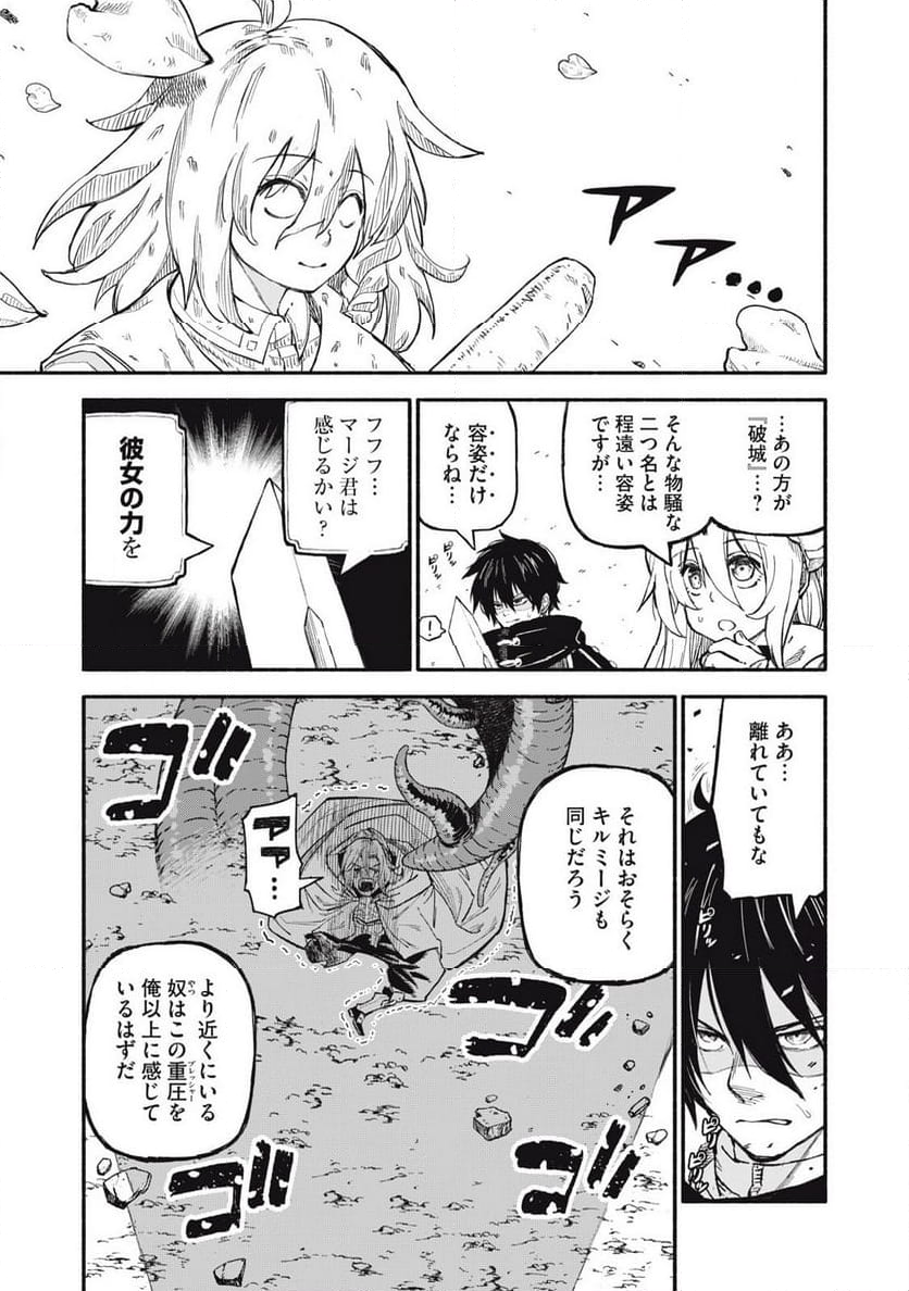 技巧貸与のとりかえし～トイチって最初に言ったよな?～ - 第71話 - Page 11