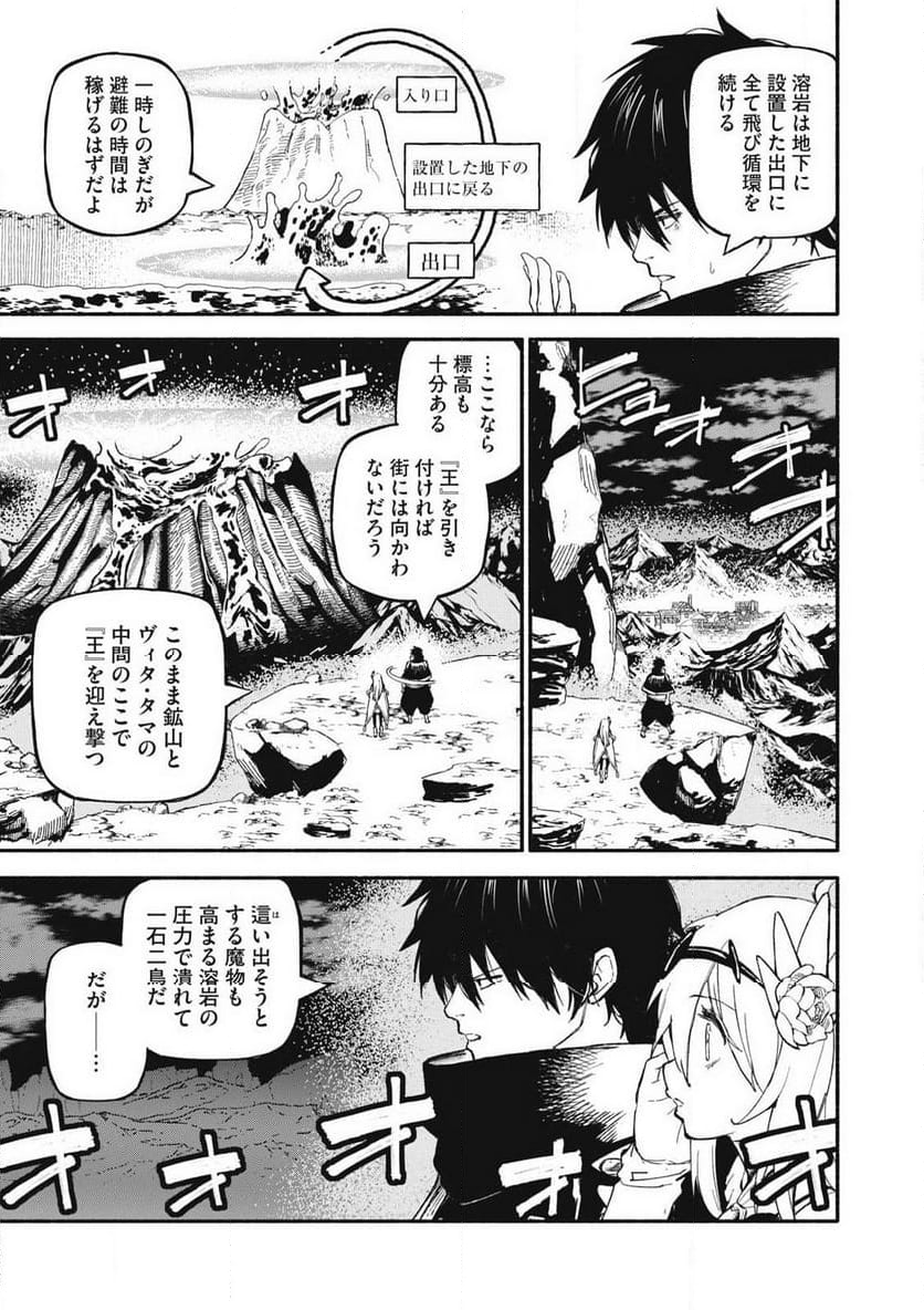 技巧貸与のとりかえし～トイチって最初に言ったよな?～ - 第74話 - Page 13