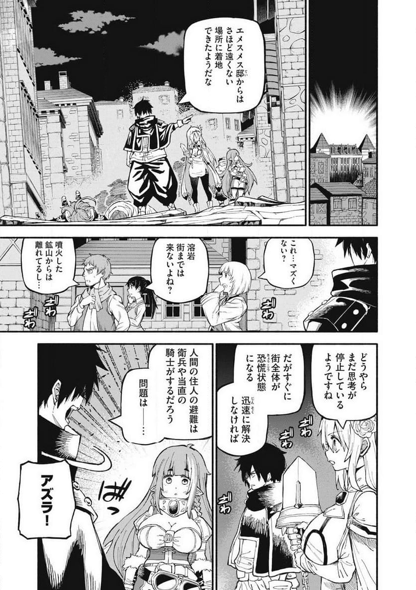 技巧貸与のとりかえし～トイチって最初に言ったよな?～ - 第74話 - Page 3