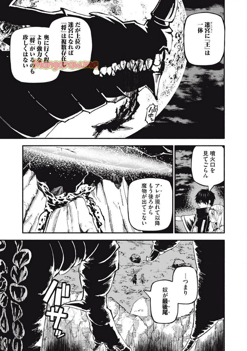 技巧貸与のとりかえし～トイチって最初に言ったよな?～ - 第75話 - Page 17