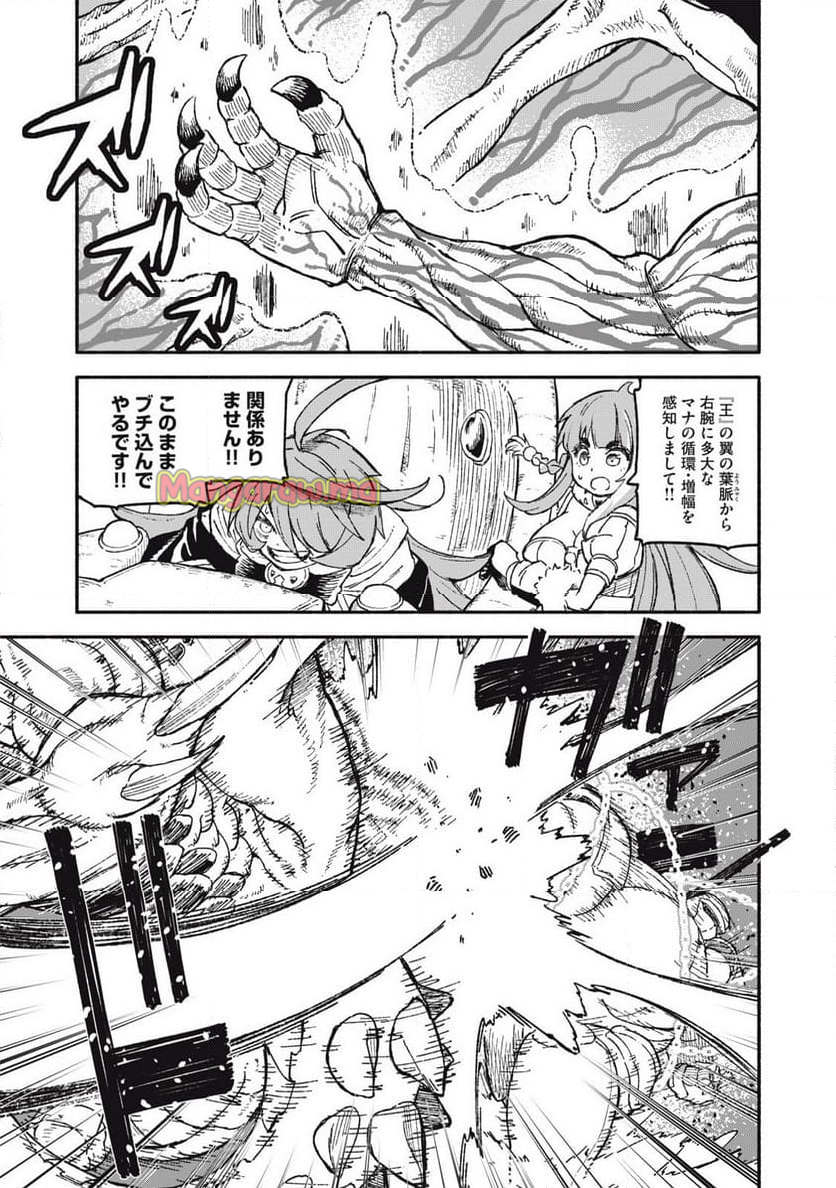 技巧貸与のとりかえし～トイチって最初に言ったよな?～ - 第76話 - Page 13