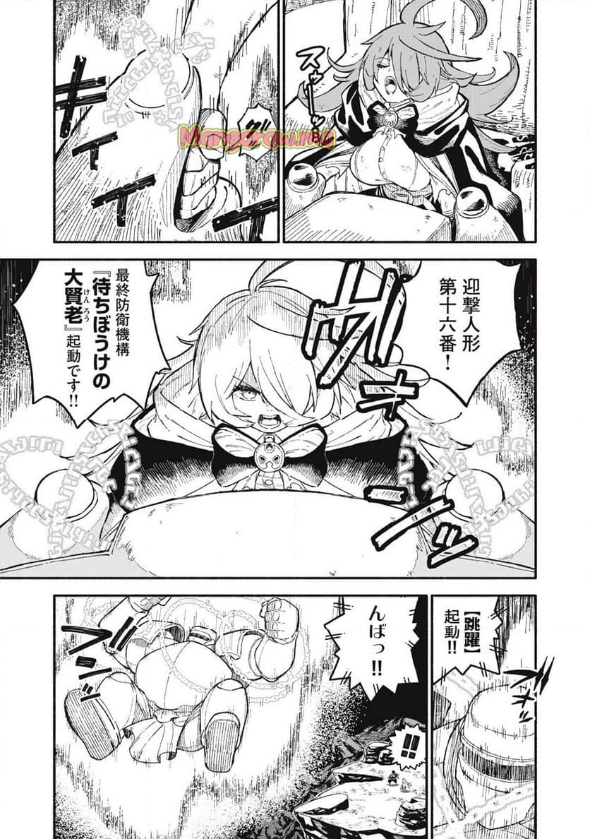 技巧貸与のとりかえし～トイチって最初に言ったよな?～ - 第76話 - Page 7