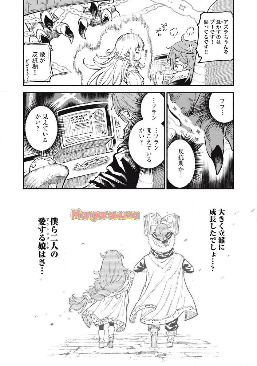 技巧貸与のとりかえし～トイチって最初に言ったよな?～ - 第77話 - Page 10