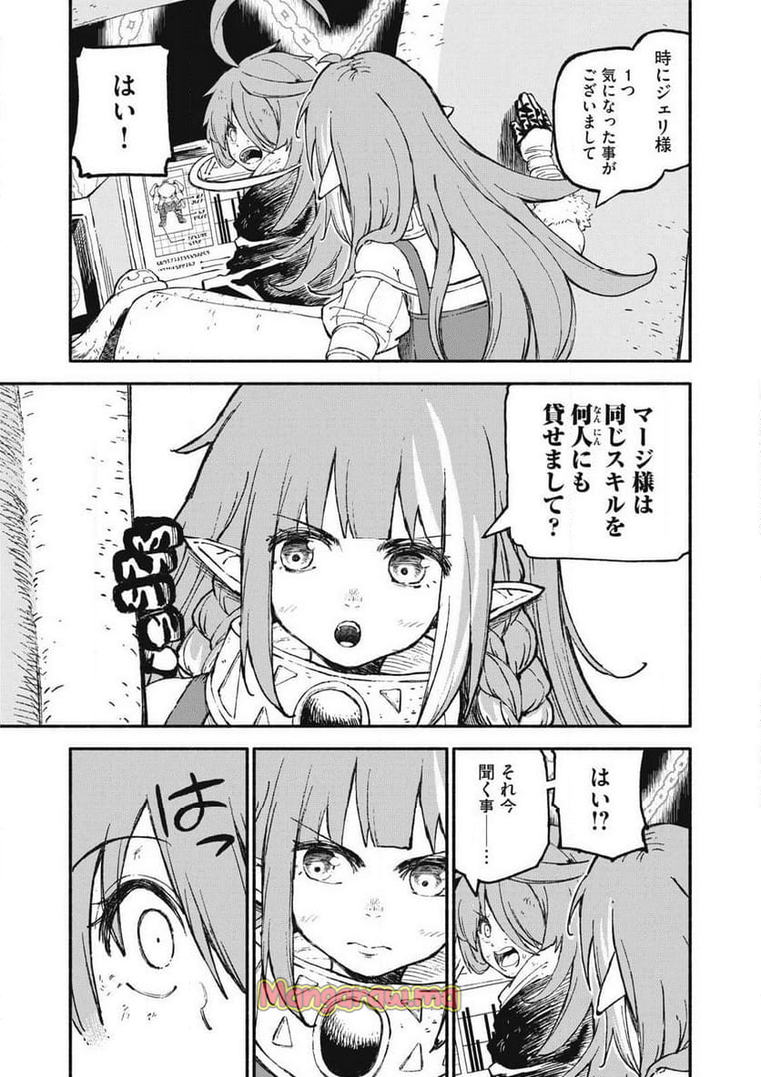 技巧貸与のとりかえし～トイチって最初に言ったよな?～ - 第79話 - Page 7