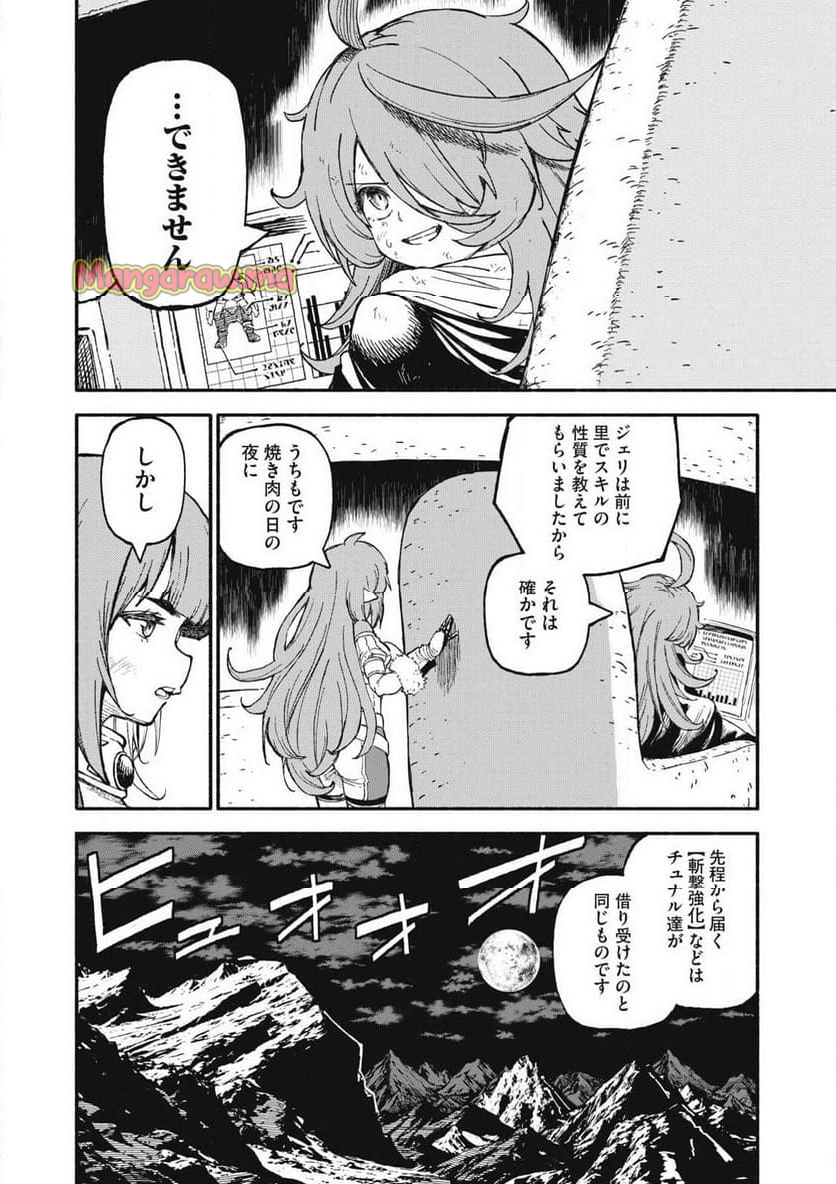 技巧貸与のとりかえし～トイチって最初に言ったよな?～ - 第79話 - Page 8