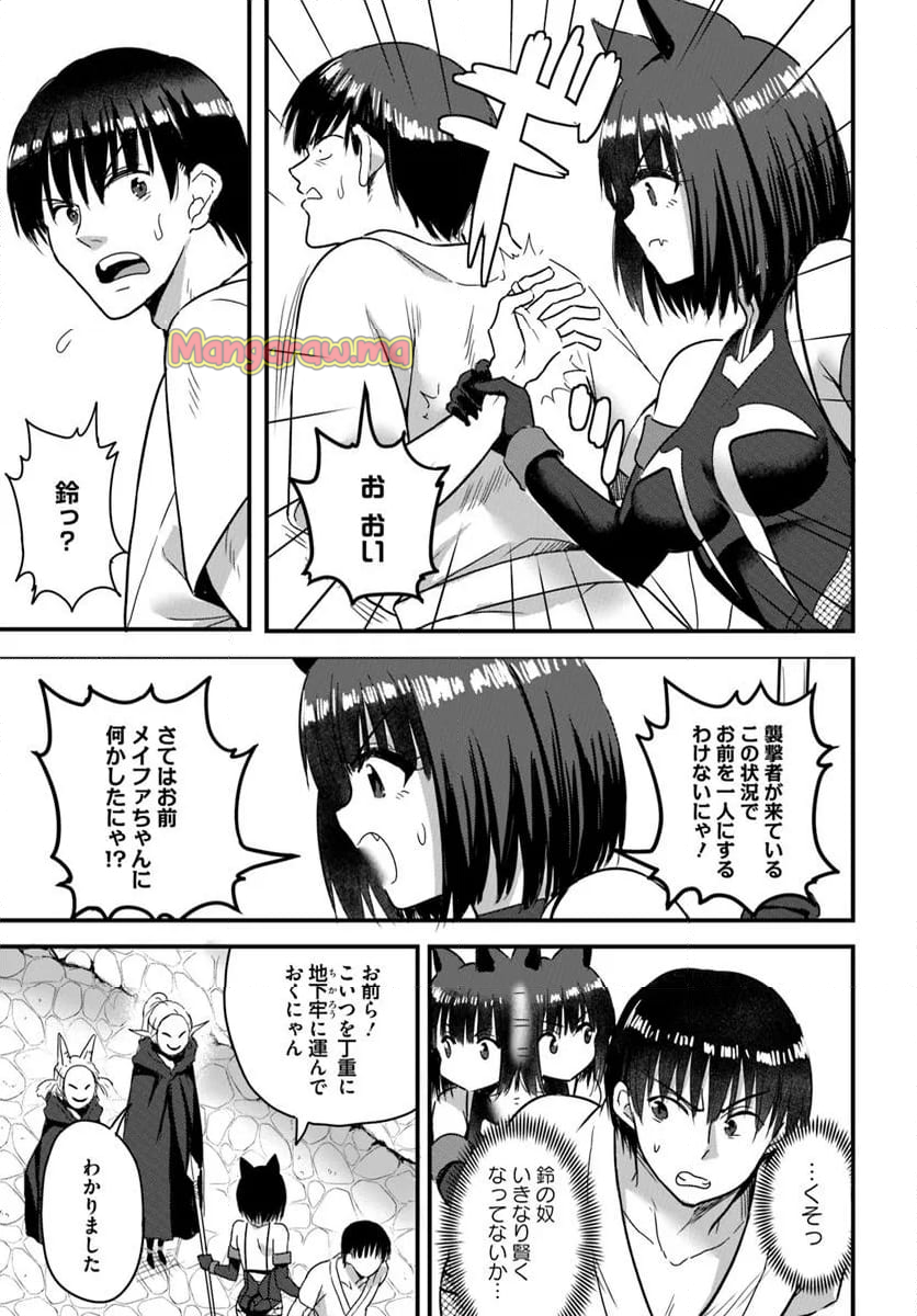 逆転異世界で嫁き遅れＳランク女冒険者たちに迫られています - 第23.2話 - Page 7