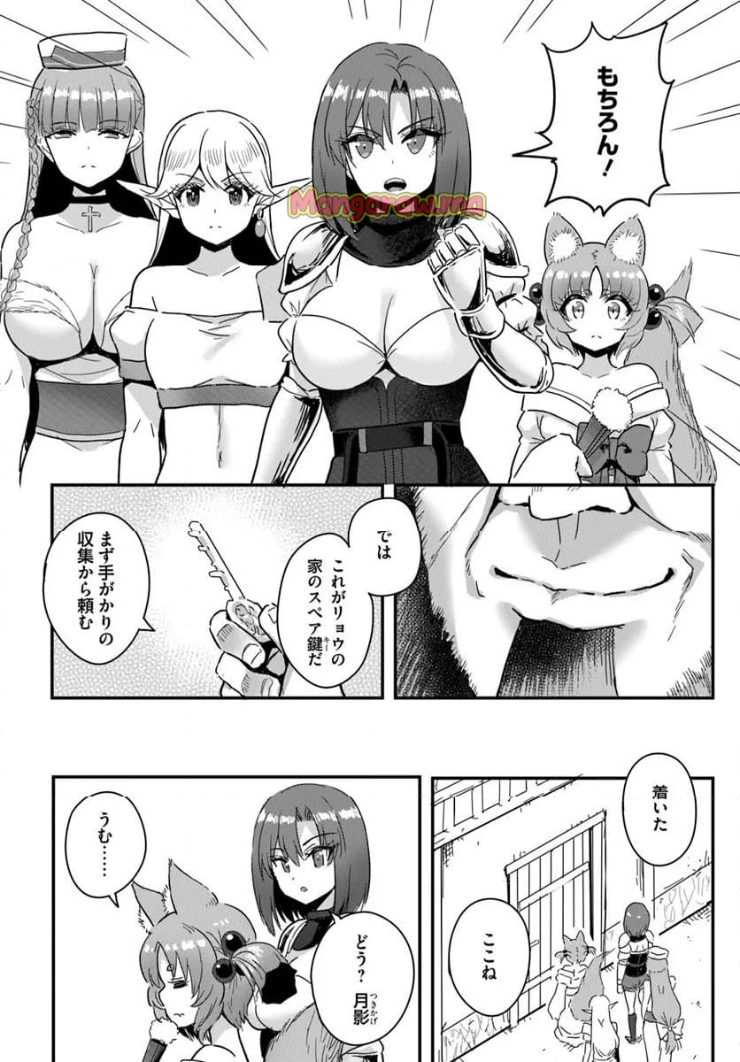 逆転異世界で嫁き遅れＳランク女冒険者たちに迫られています - 第24.1話 - Page 6