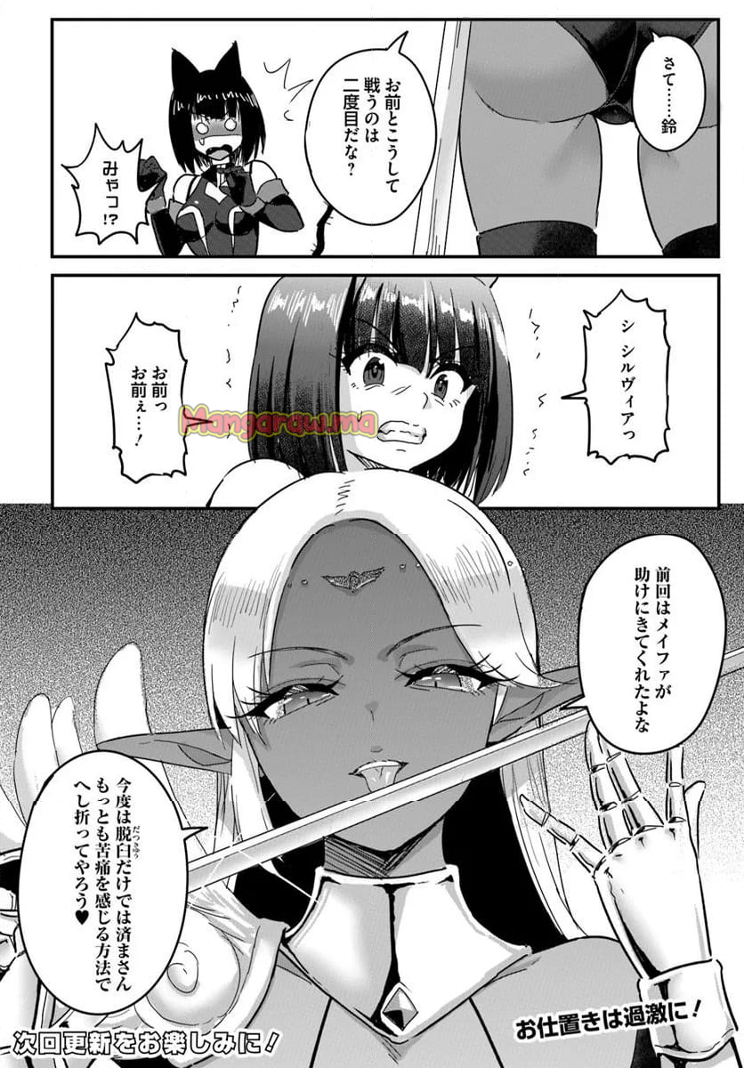 逆転異世界で嫁き遅れＳランク女冒険者たちに迫られています - 第24.2話 - Page 12