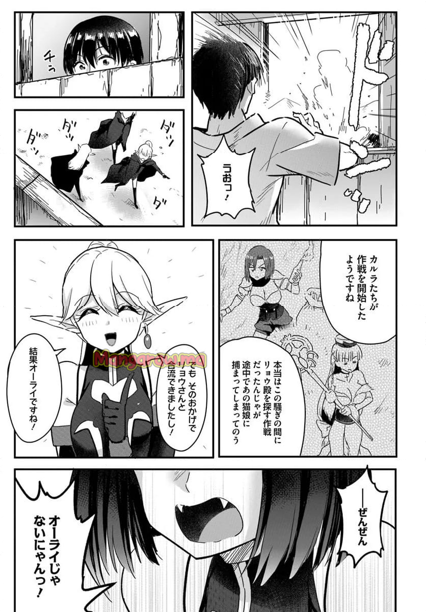 逆転異世界で嫁き遅れＳランク女冒険者たちに迫られています - 第24.2話 - Page 5