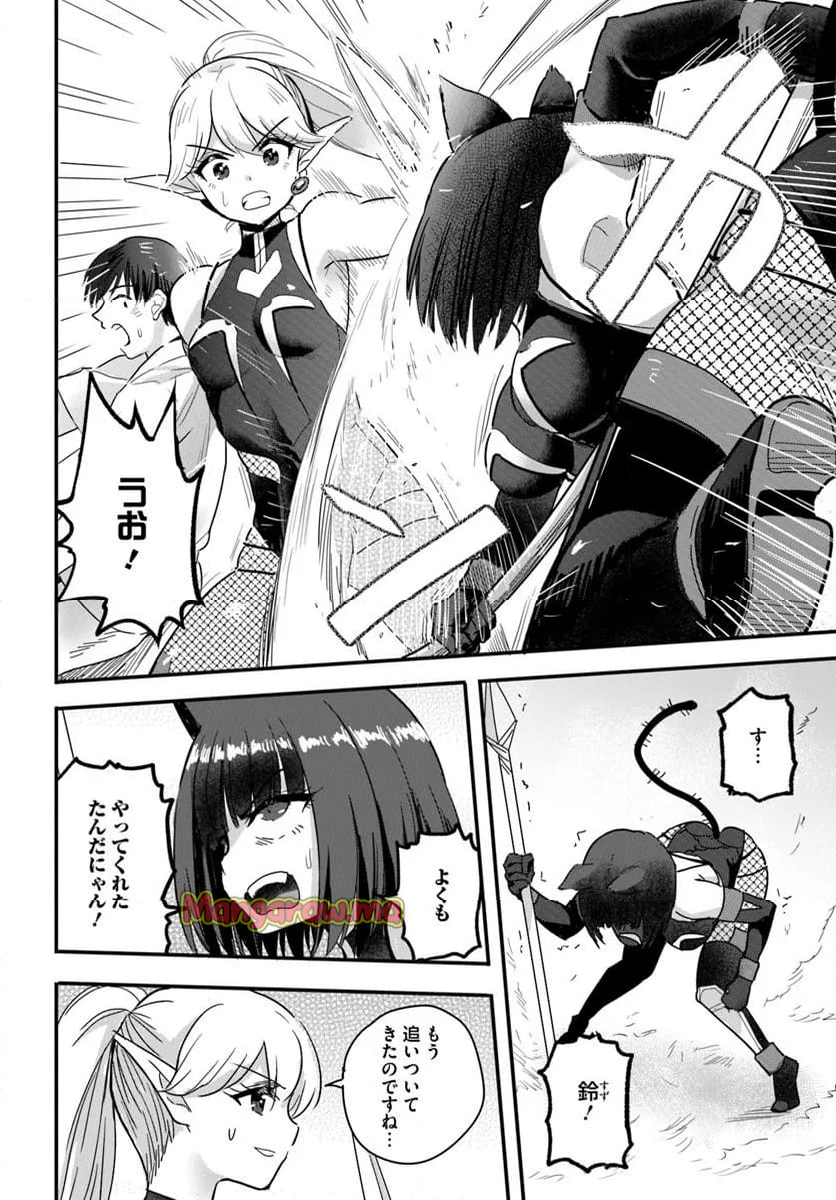 逆転異世界で嫁き遅れＳランク女冒険者たちに迫られています - 第24.2話 - Page 6