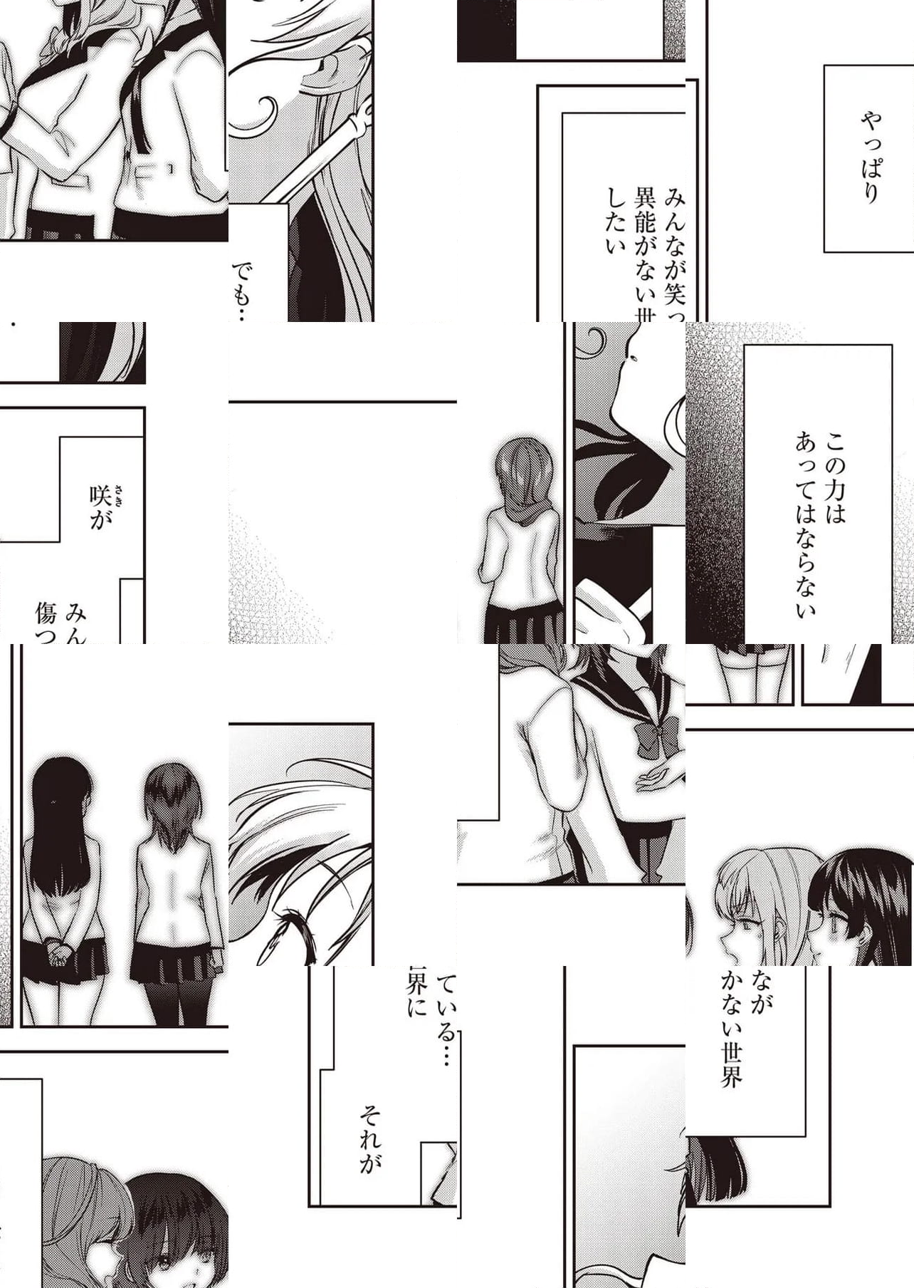 ブルーブロッサム - 第27話 - Page 21