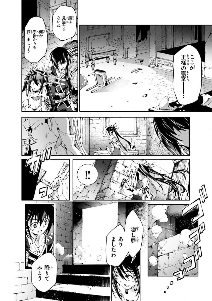 神々に育てられしもの、最強となる - 第51話 - Page 14